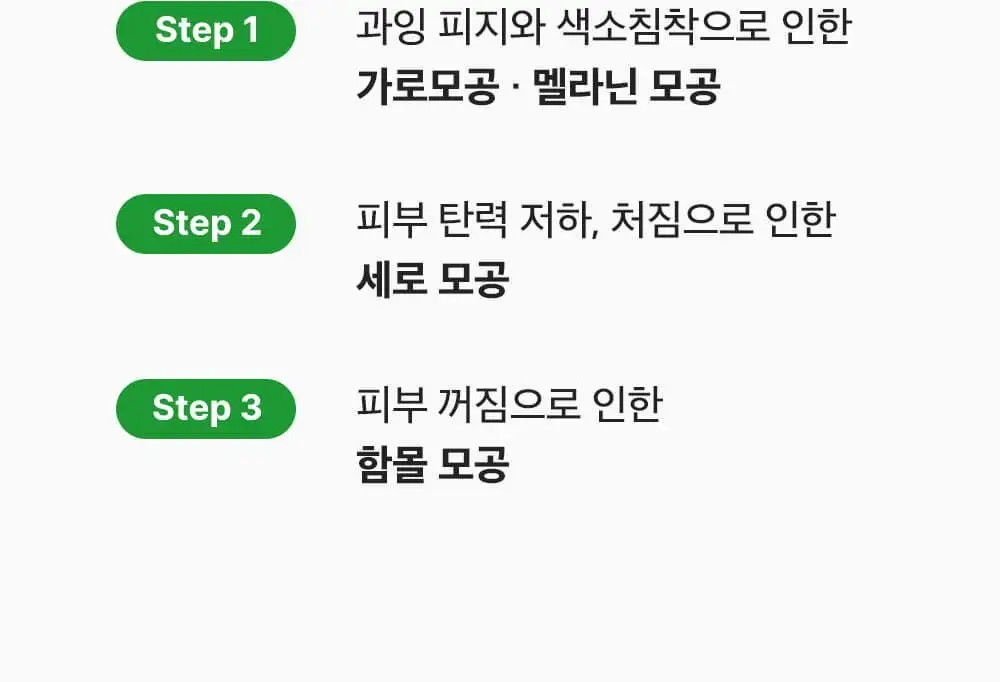 [모공케어] 성분에디터 그린토마토 NMN 포어 하이드로 수딩 토너 350ml 상세페이지 23